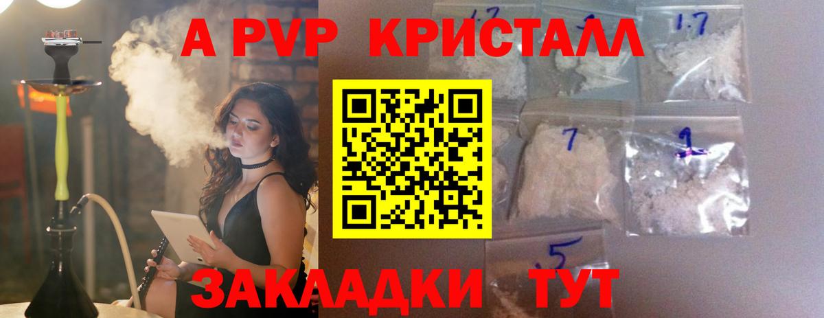 Альфа ПВП VHQ  наркотики  Вход с VPN  Лысьва  Alfa_PVP СК КРИС 