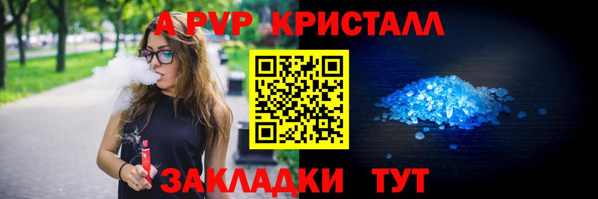 Альфа ПВП крисы CK Лысьва