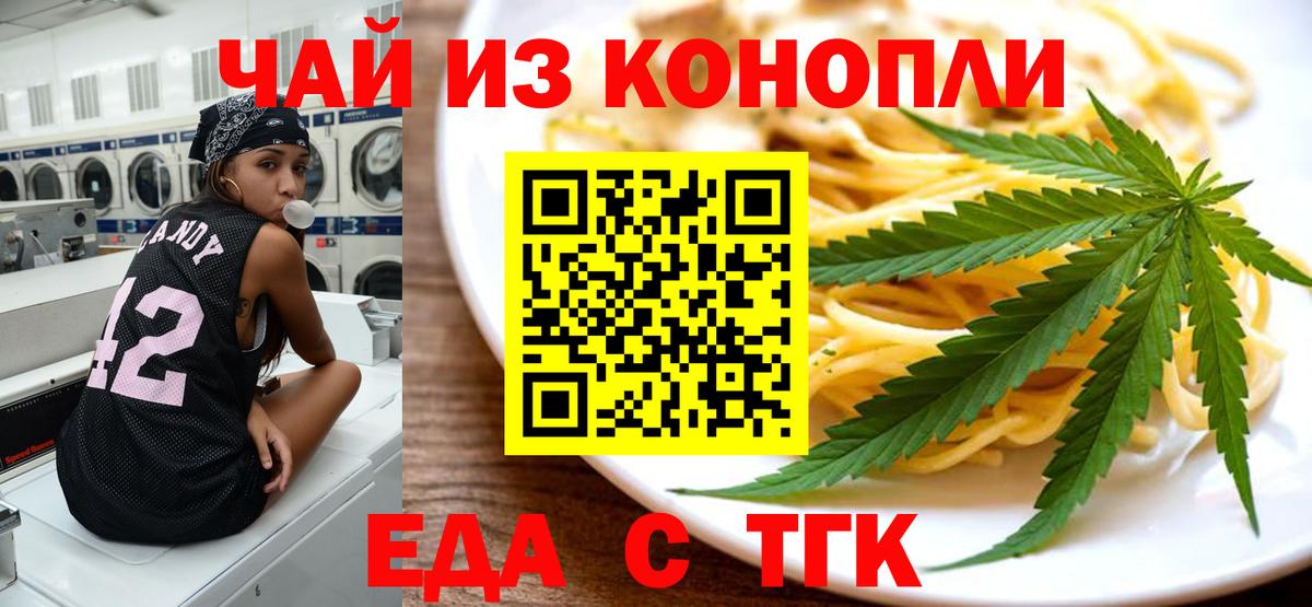 Cannafood конопля Лысьва