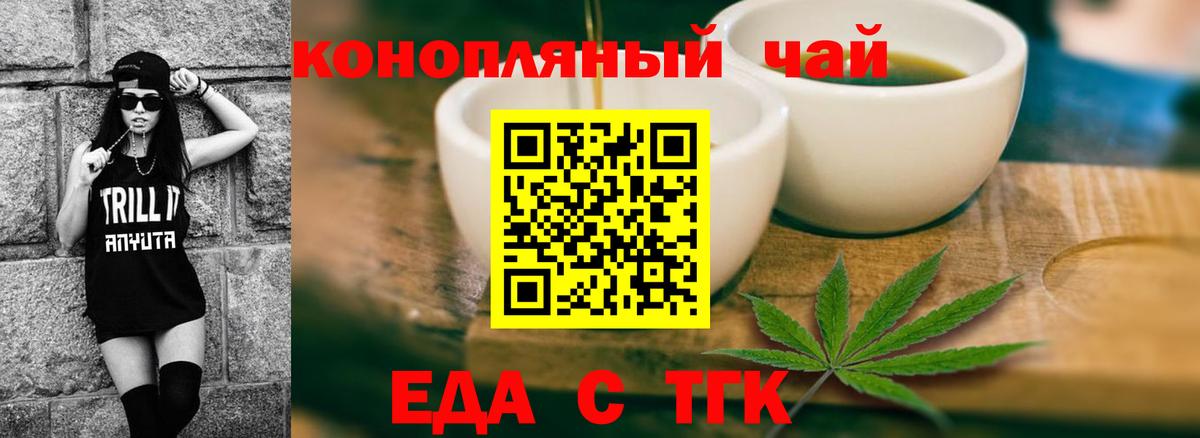 Лысьва  Печенье с ТГК конопля  Вход с VPN 