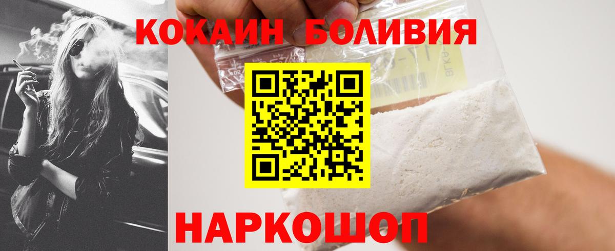 Cocaine 97% Лысьва