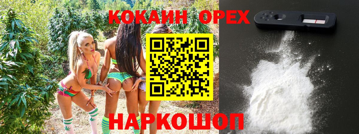 КОКАИН Эквадор  Cocaine  Cocaine Columbia  Лысьва  Вход с VPN 