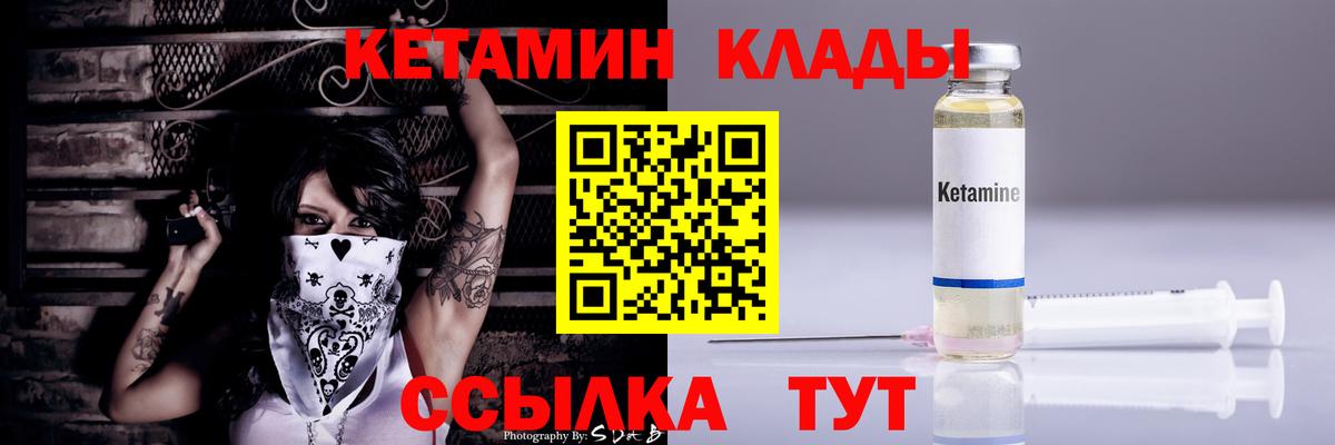 КЕТАМИН VHQ  Вход с VPN  это официальный сайт  Лысьва 