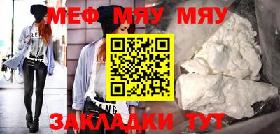 мефедрон мука Кандалакша