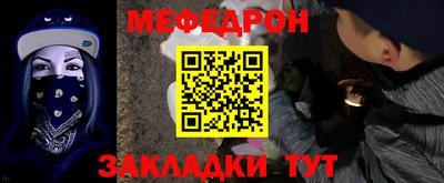 мефедрон мука Кандалакша