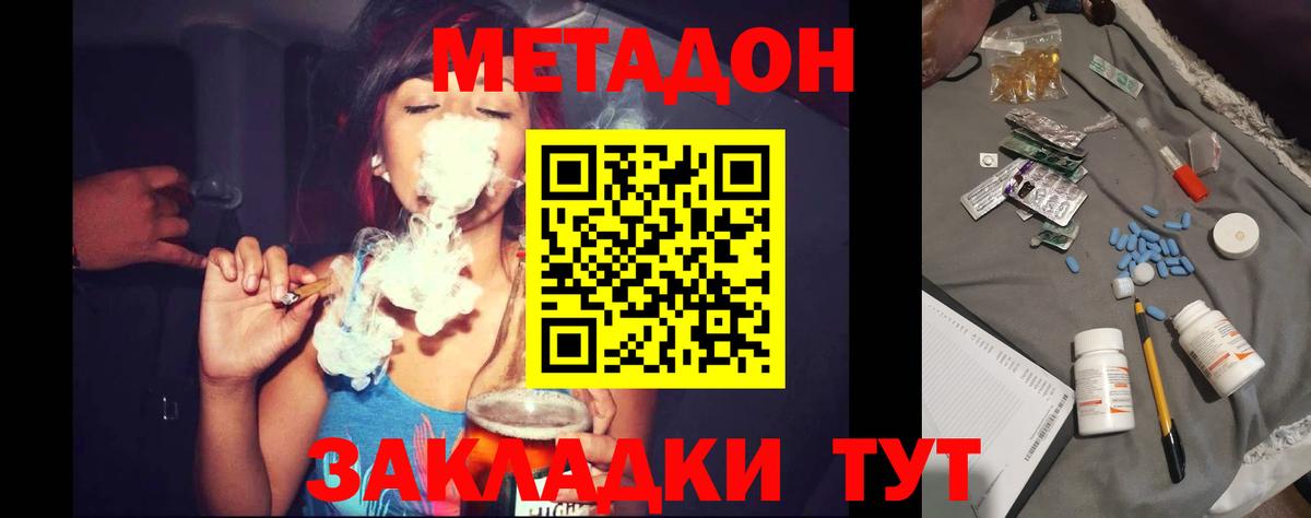 МЕТАДОН кристалл  Вход с VPN  Лысьва 