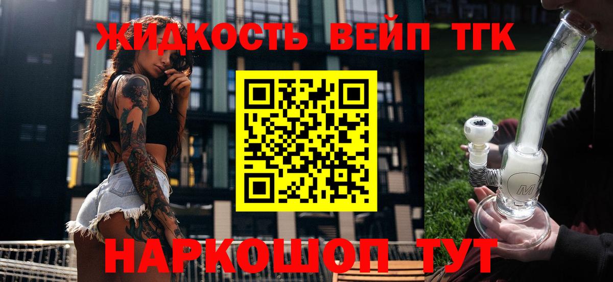 где купить   Дистиллят ТГК вейп с тгк  Вход с VPN  ТГК гашишное масло  Лысьва 