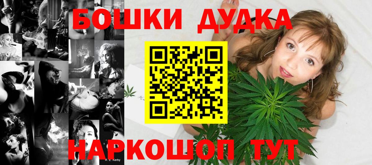 Бошки марихуана планчик  Шишки марихуана план  Бошки Шишки MAZAR  Вход с VPN  Лысьва  Шишки марихуана White Widow 